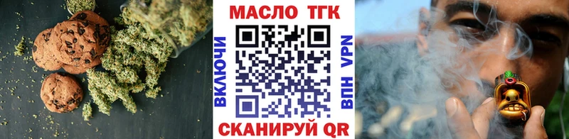Печенье с ТГК конопля  магазин продажи наркотиков  Пущино 