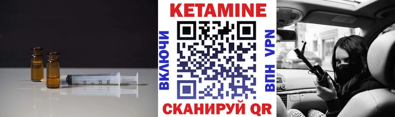 Кетамин ketamine  Пущино 