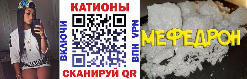 Меф мяу мяу  Пущино