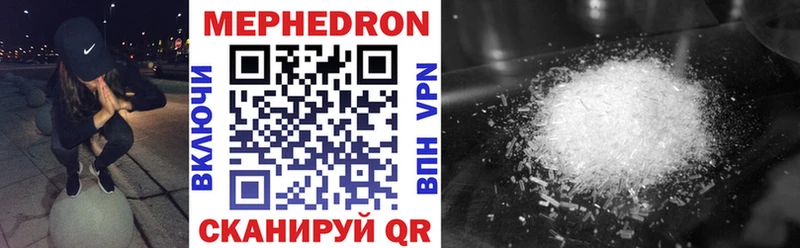 МЯУ-МЯУ mephedrone  Пущино 