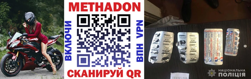 Метадон мёд  Пущино 