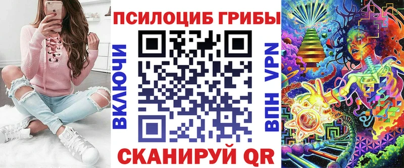 Псилоцибиновые грибы Magic Shrooms  гидра зеркало  Пущино 